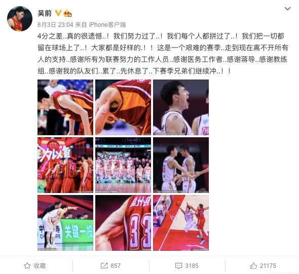 体坛观察丨CBA第一阶段收官：本土后卫群崛起、