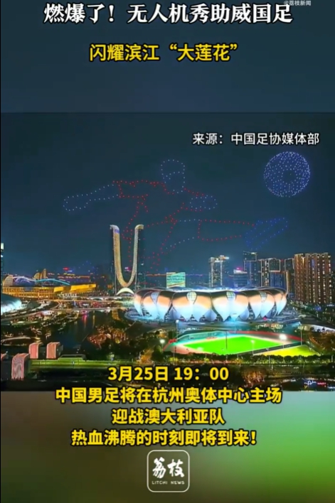 中国男足迎战澳大利亚争夺世预赛晋级关键战