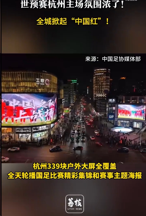 中国男足迎战澳大利亚争夺世预赛晋级关键战