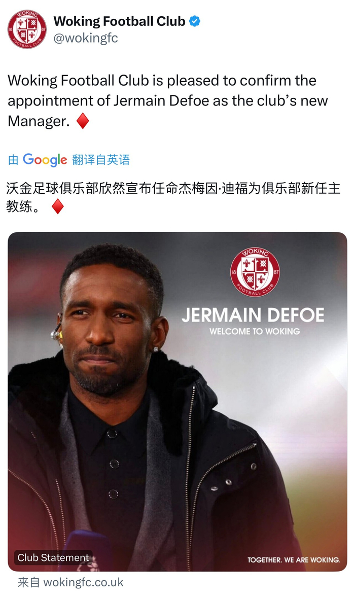 迪福接掌沃金队史最大牌主帅